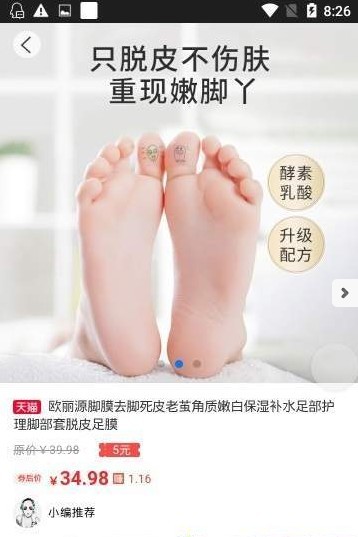 萝卜团截图_2