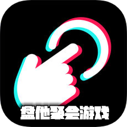 盘他