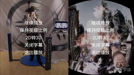 3d播放器截图_4