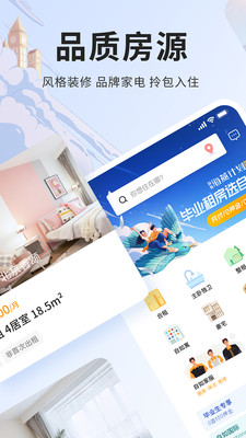 自如app截图_4