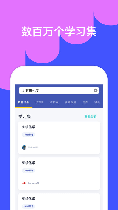 quizlet plus截图_2