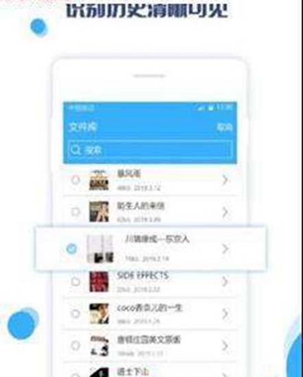 图片变文字截图_3