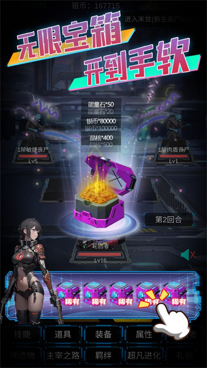 主神无限空间截图_4