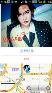 看脸时代截图_1