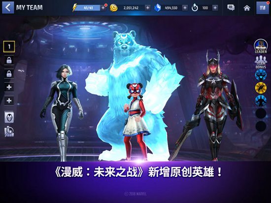 漫威：未来之战截图_2