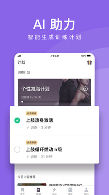KeepTV版截图_1