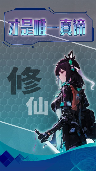 主神无限空间截图_1