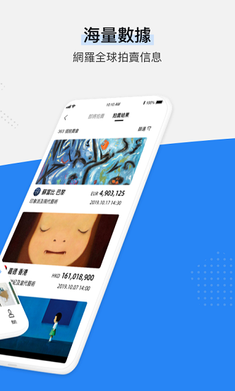 artpro安卓截图_2