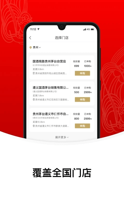 i茅台最新版本截图_2