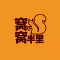 窝窝半里app