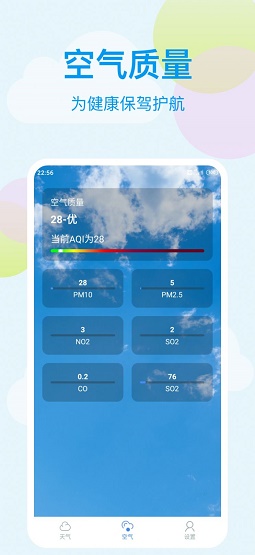 小麦天气安卓截图_2