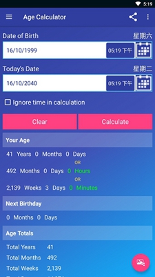 年龄计算器截图_1