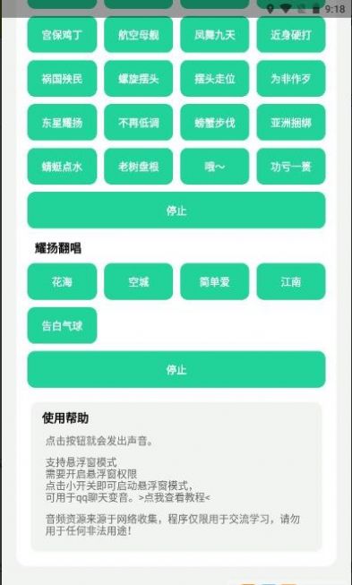耀扬盒app截图_3