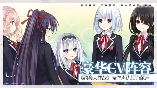 约战凛绪轮回截图_1