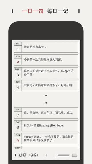 DayGram截图_1