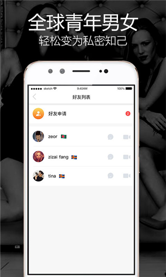 玩洽截图_2