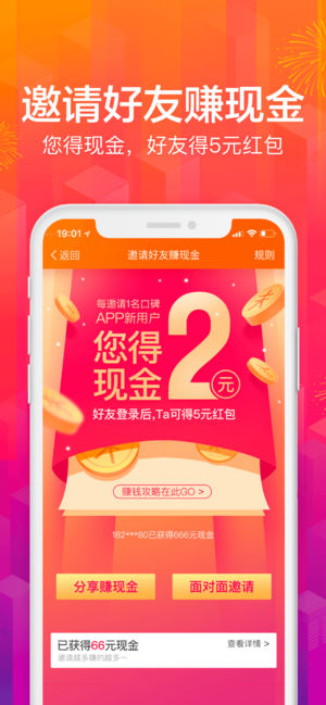 口碑截图_3