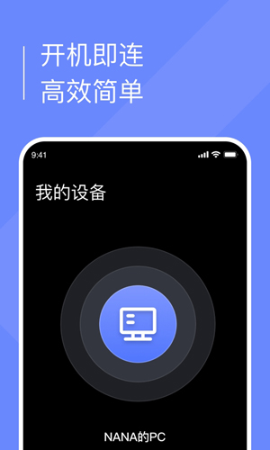小熊云电脑永久免费版截图_1