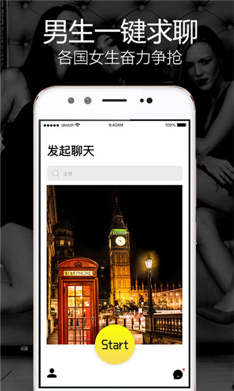 玩洽截图_1