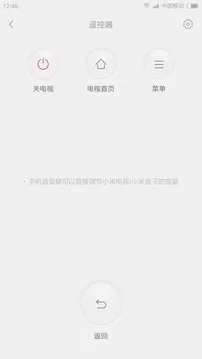 小米投屏神器截图_3