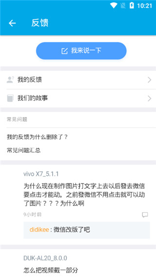 gif助手安卓版截图_2