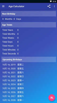 年龄计算器截图_3