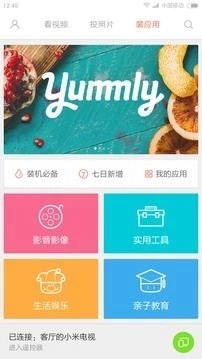 小米投屏神器截图_2