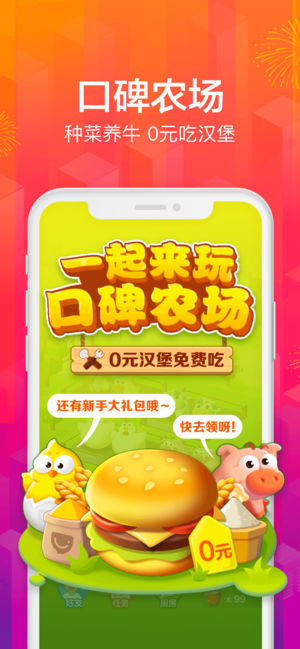 口碑截图_2