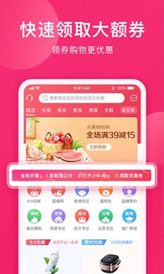 小牛优惠券截图_1
