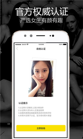 玩洽截图_5
