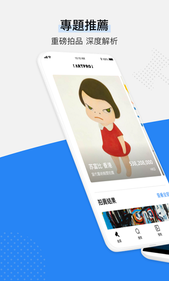 artpro安卓截图_1