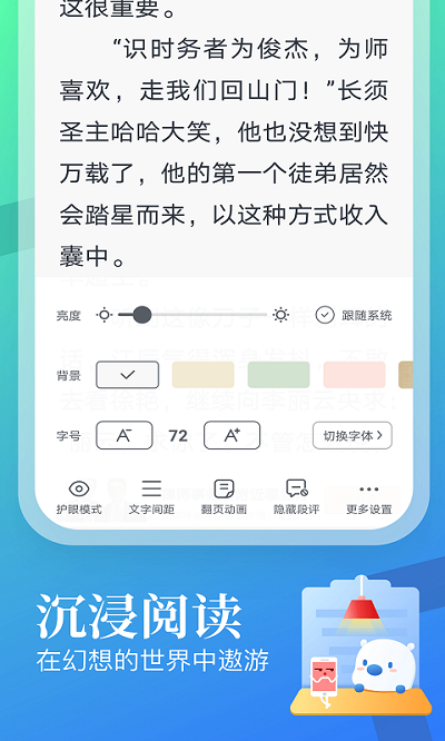 蛮多小说免费阅读截图_2