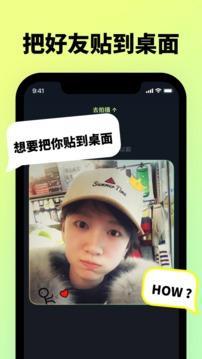 贴贴app安卓版截图_1