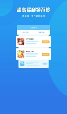 搜搜游戏截图_3