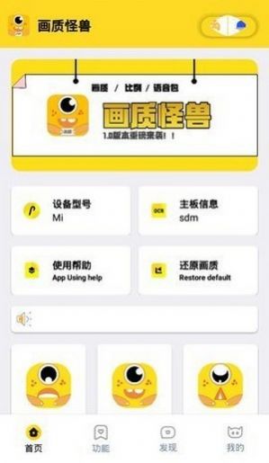 芝麻画质怪兽120帧安卓版截图_3