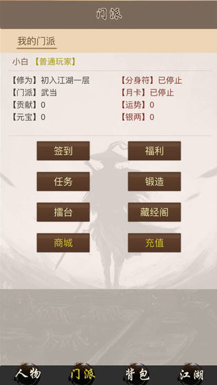 全民修武截图_3
