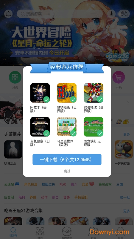 小鸡模拟器最新版截图_1
