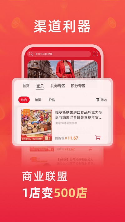 册多多最新版截图_1