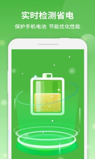 简洁清理大师最新版截图_3