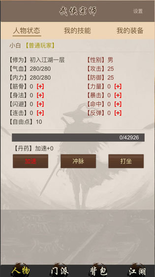 全民修武截图_5