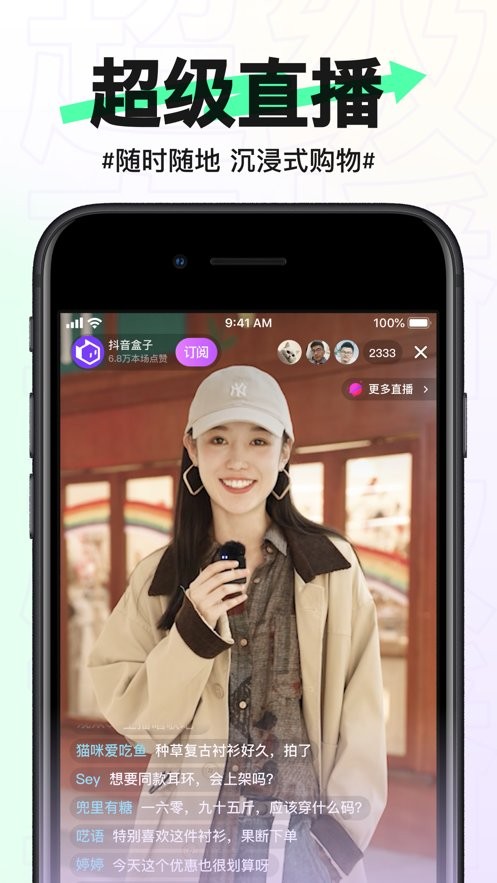抖音盒子旧版本截图_1