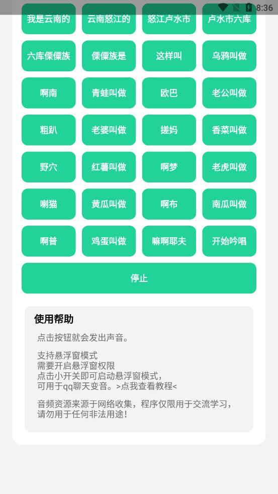 云南小伙盒1.0他是云南的,云南怒江的.apk截图_4