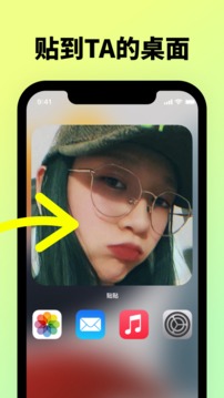 贴贴app安卓版截图_3