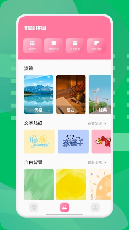 西果工具安卓版截图_1