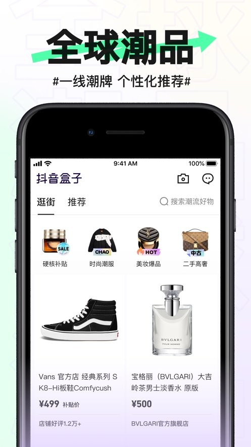 抖音盒子旧版本截图_2