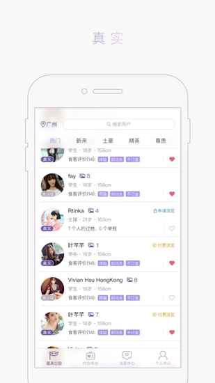 面具公园截图_2