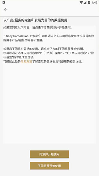 headphones connect安卓截图_2