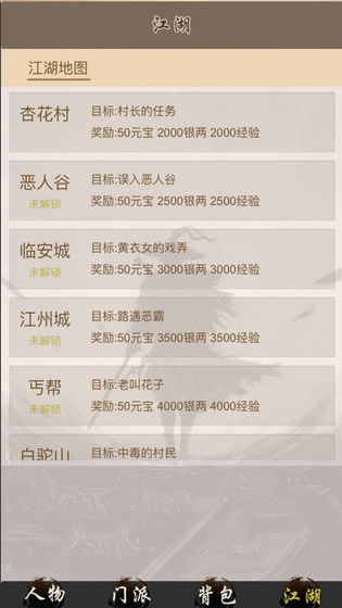全民修武截图_2