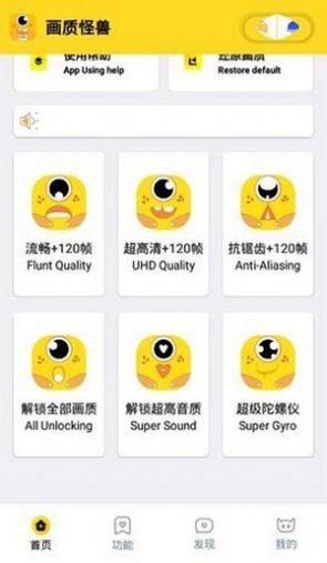 芝麻画质怪兽120帧安卓版截图_1