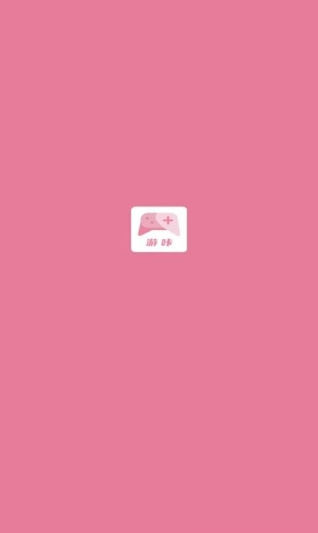 游咔app最新版截图_2